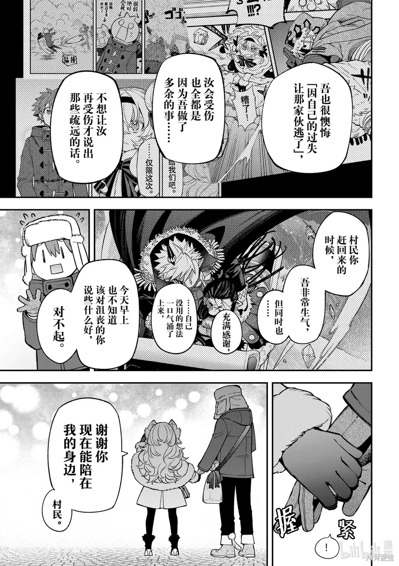 第36话 第29页