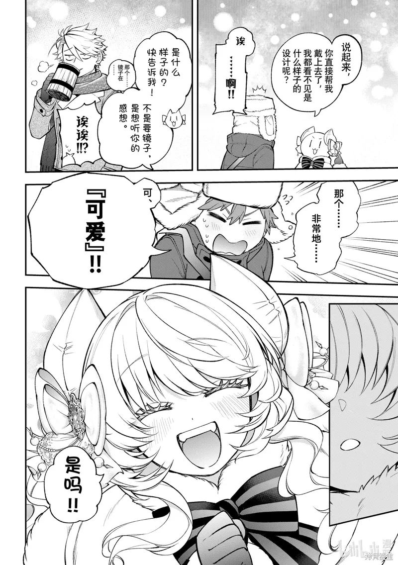 第36话 第30页