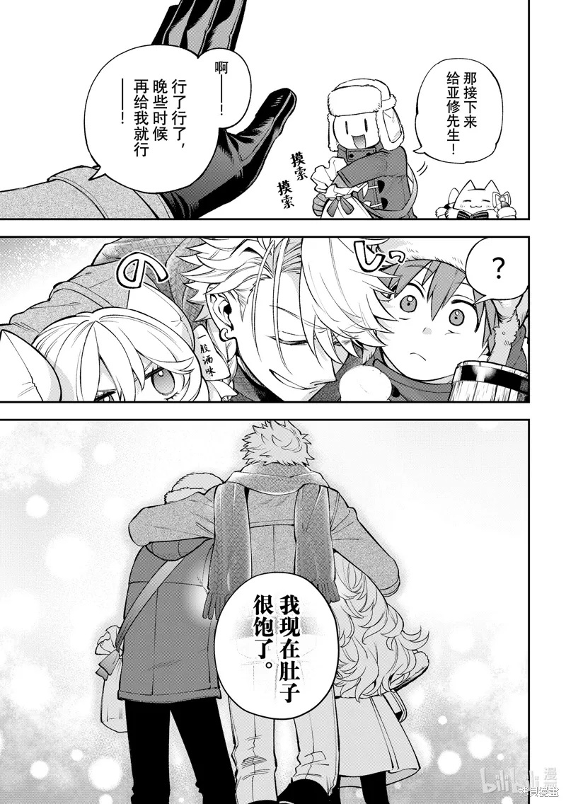 第36话 第31页
