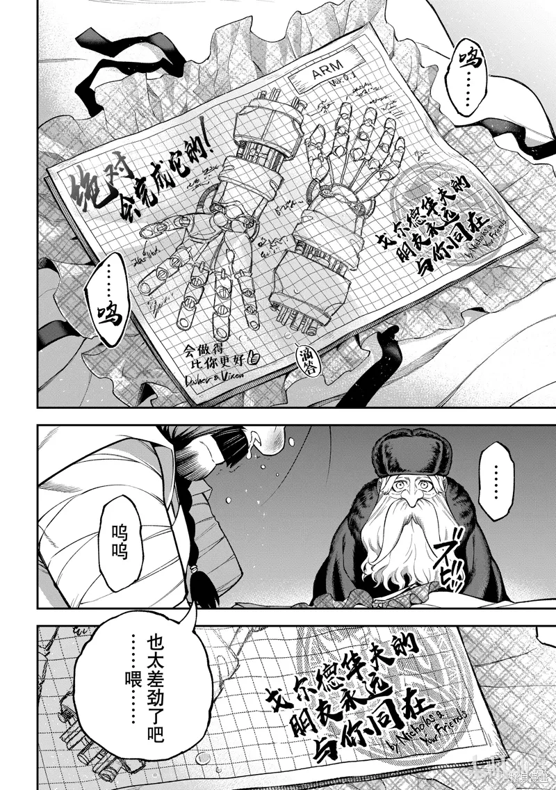 第36话 第32页