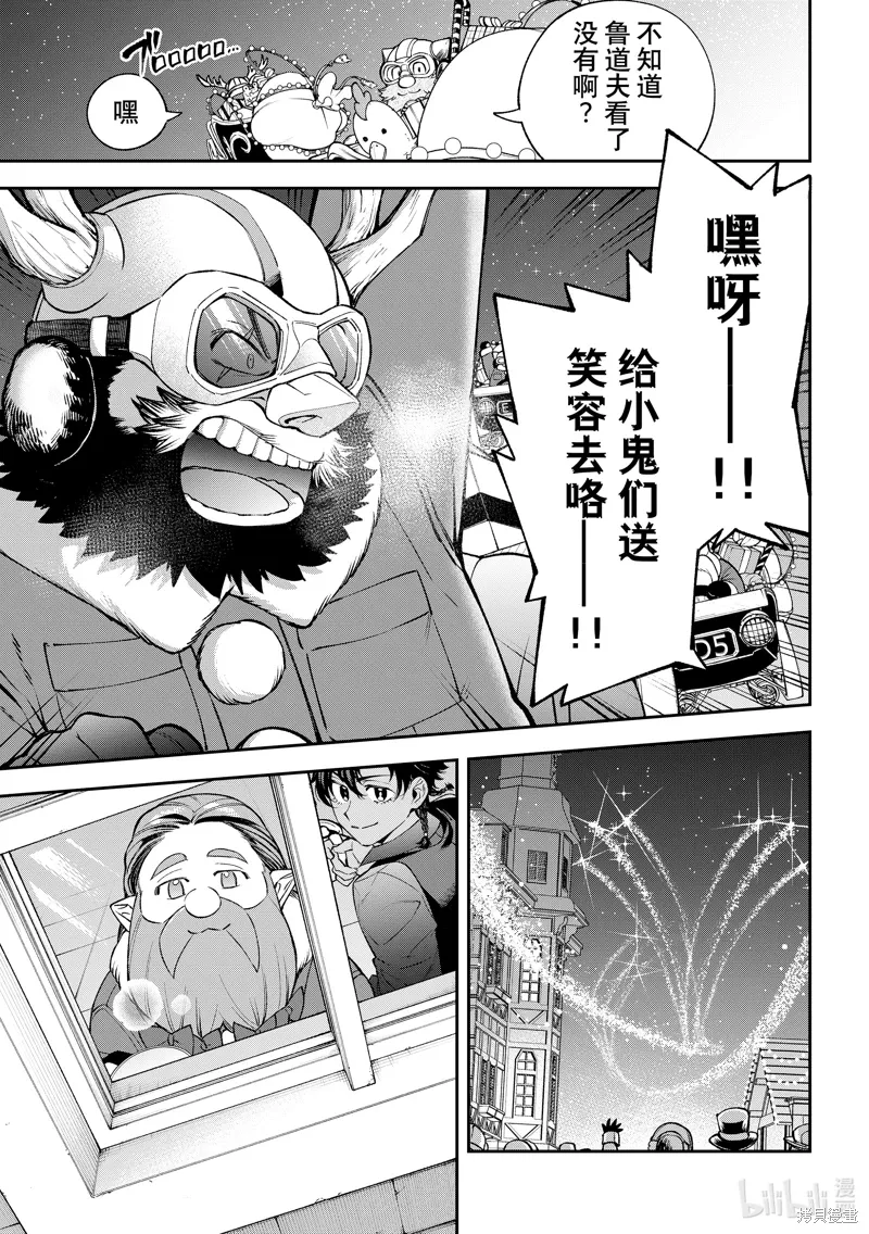 第36话 第33页