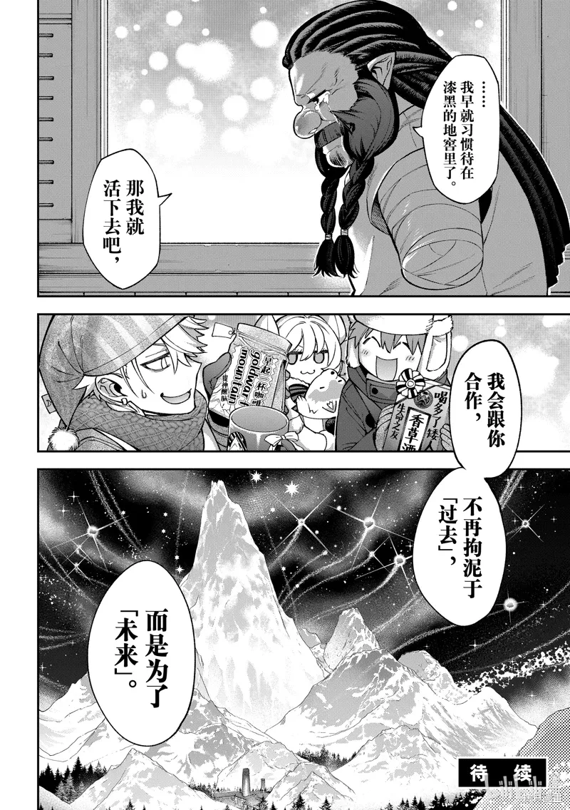 第36话 第34页