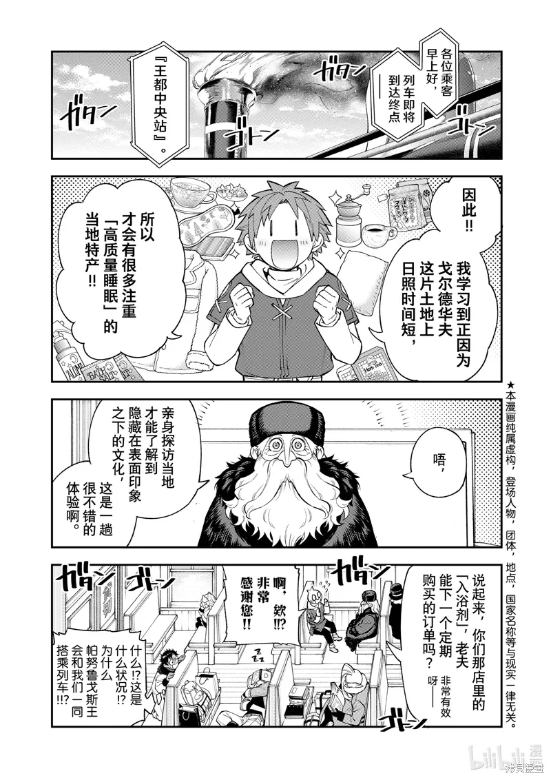 第37话 第1页