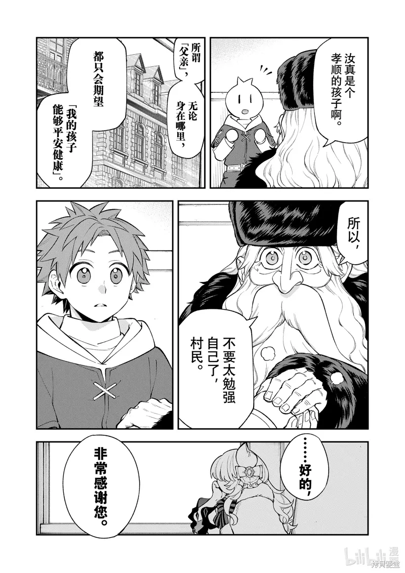 第37话 第2页