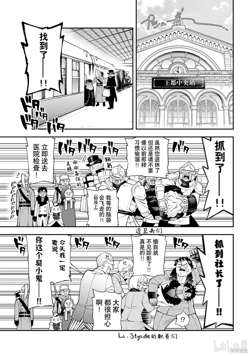 第37话 第3页