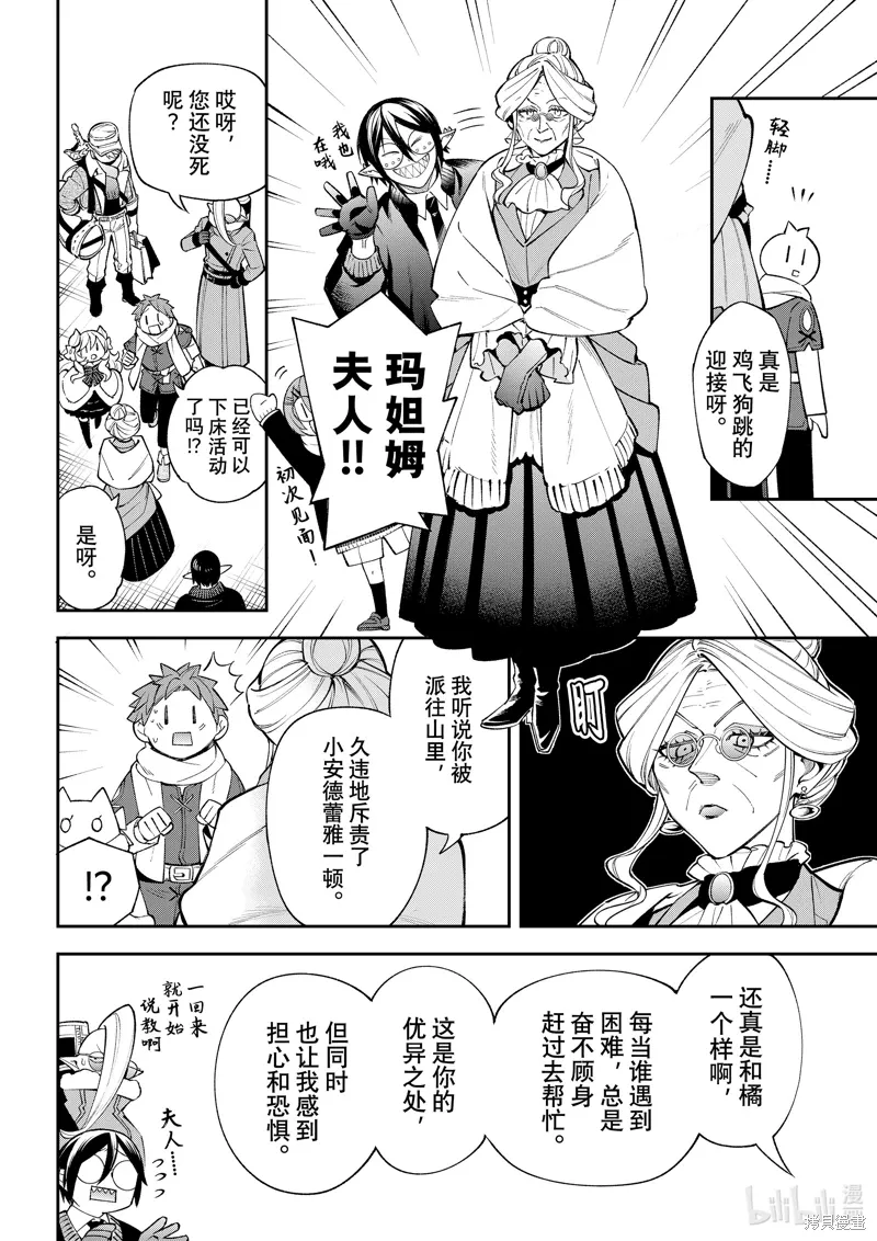第37话 第4页
