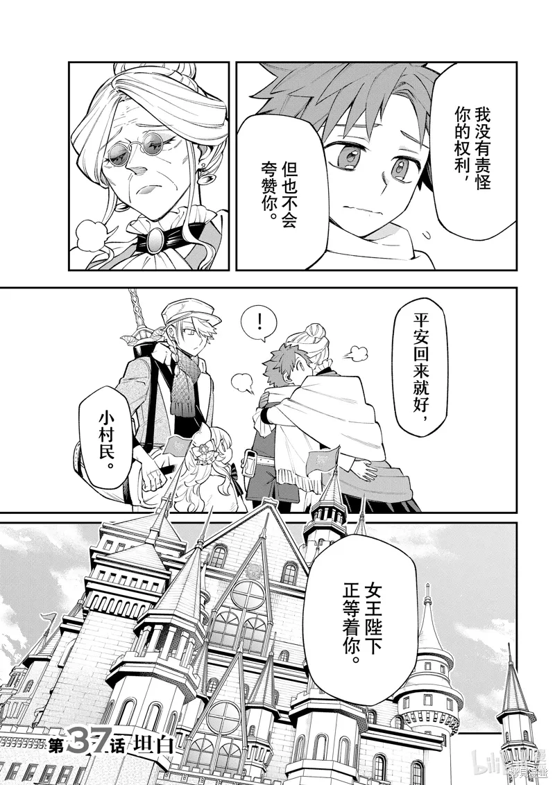 第37话 第5页
