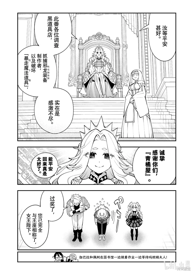 第37话 第6页