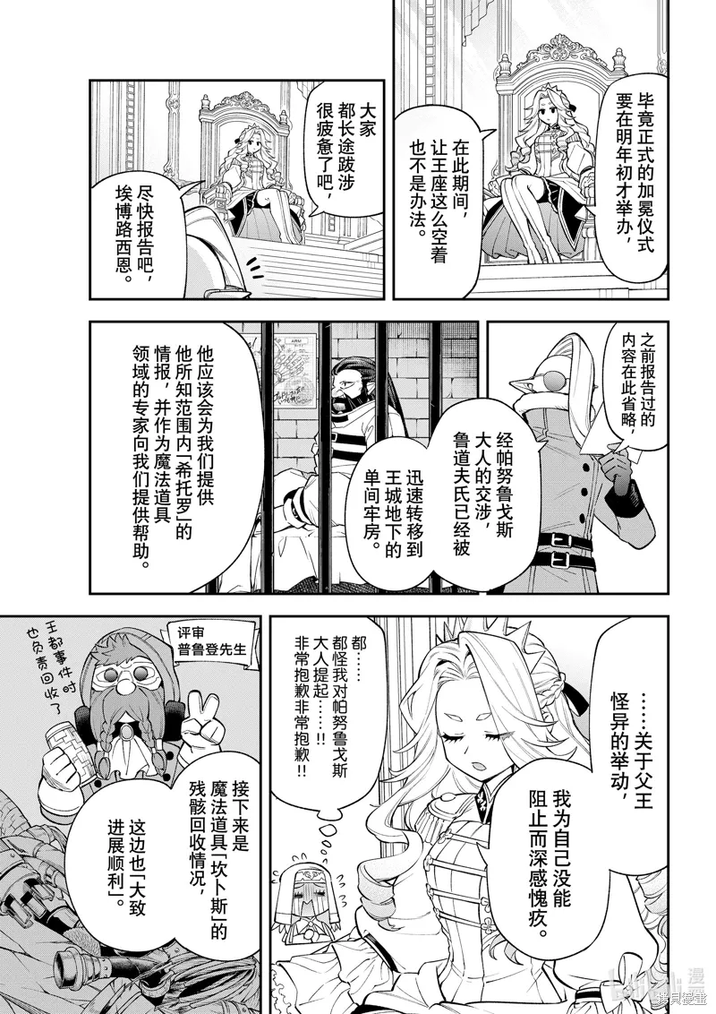 第37话 第7页