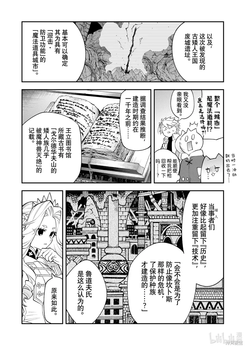 第37话 第8页