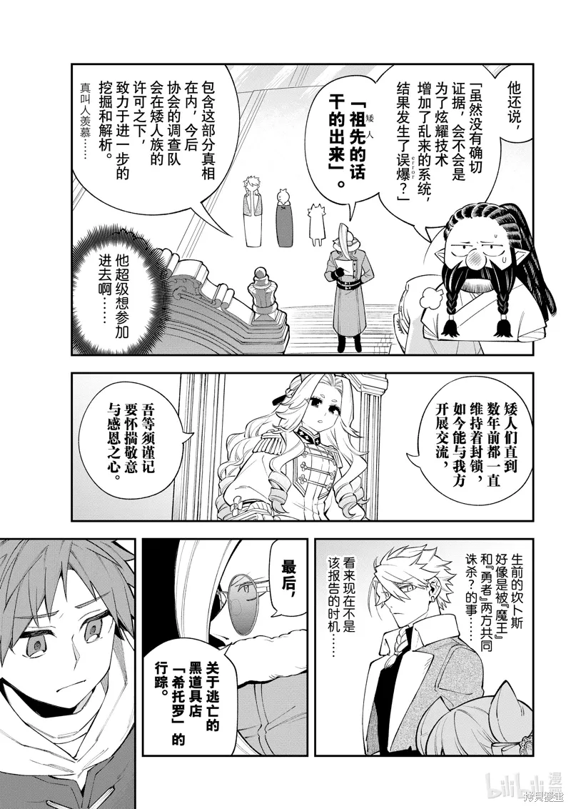 第37话 第9页