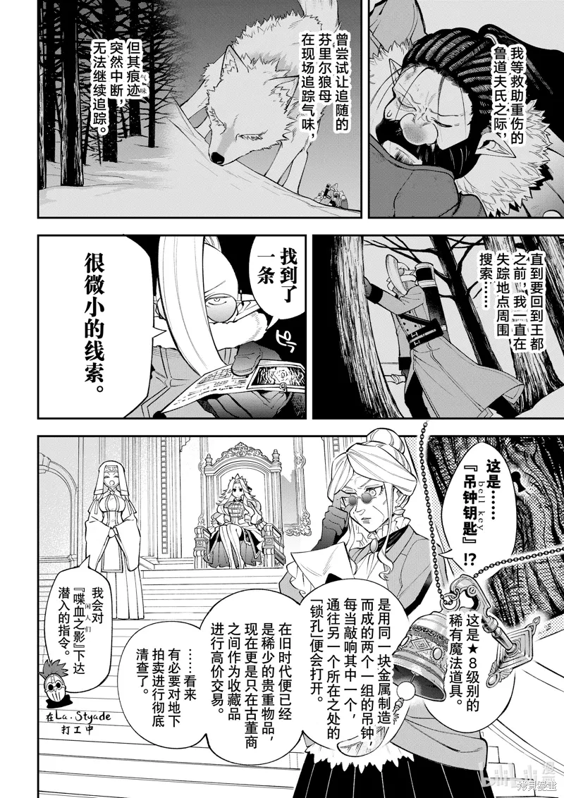 第37话 第10页