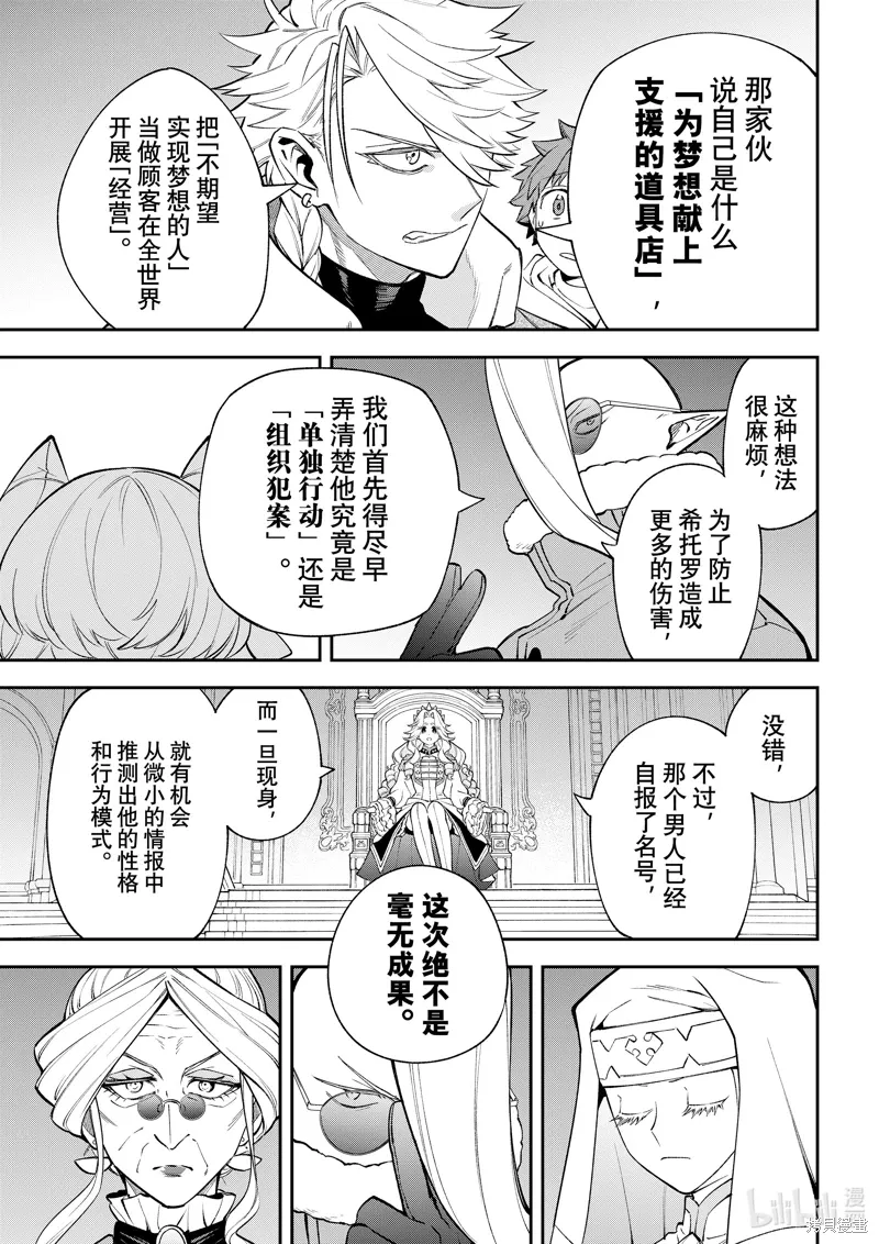 第37话 第11页