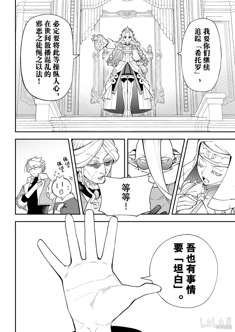 第37话 第12页