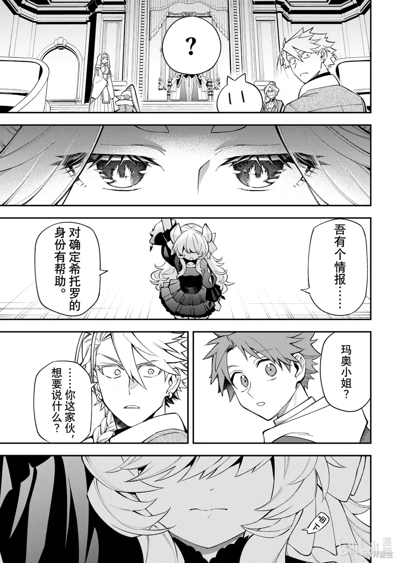 第37话 第13页