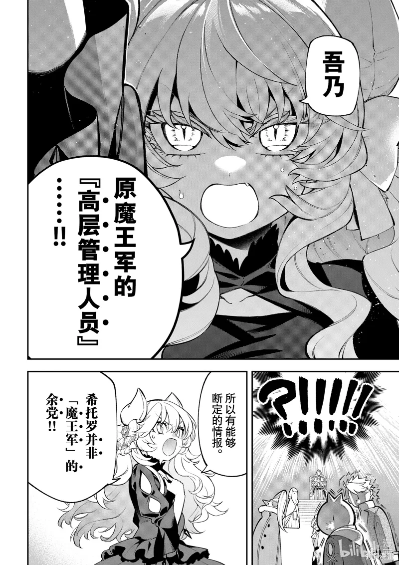 第37话 第14页