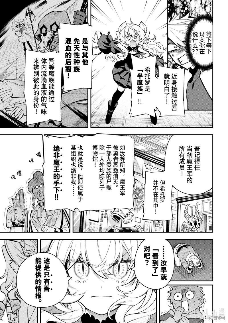 第37话 第15页