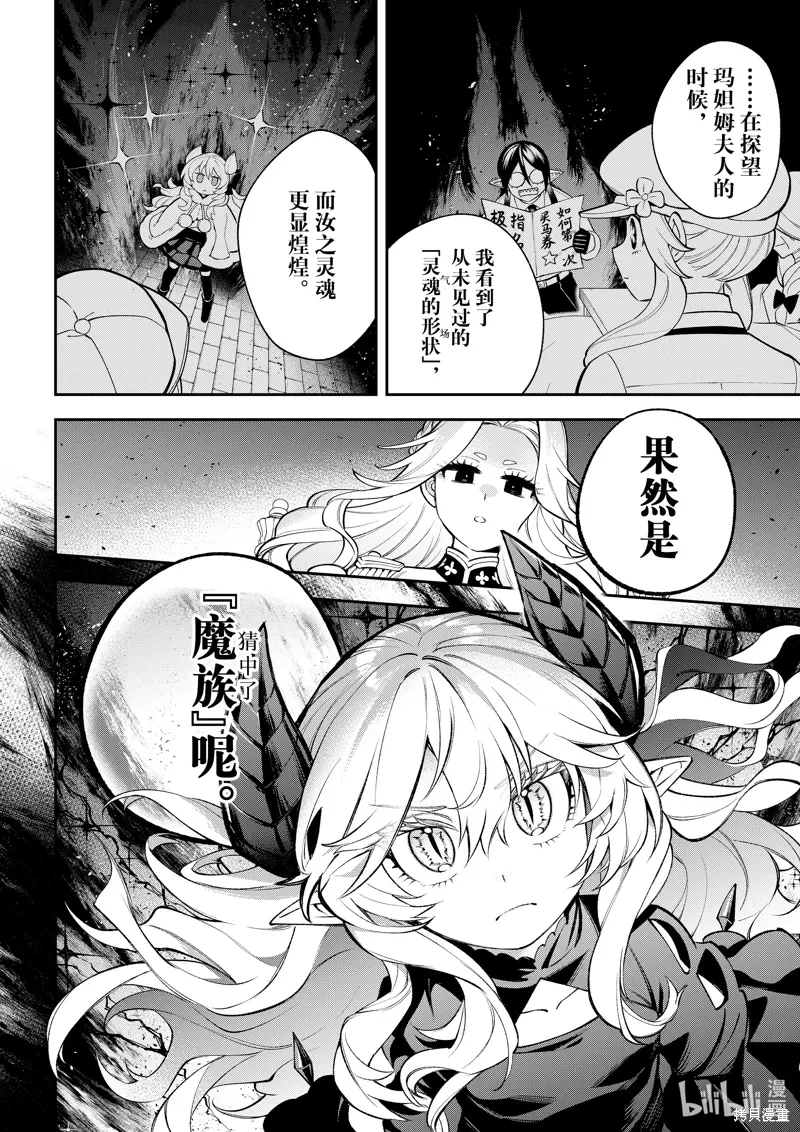 第37话 第16页