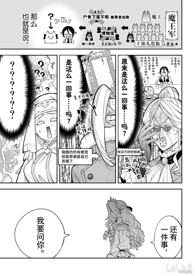 第37话 第17页