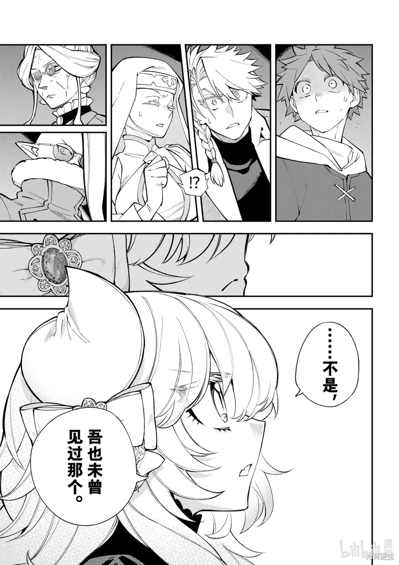 第37话 第19页