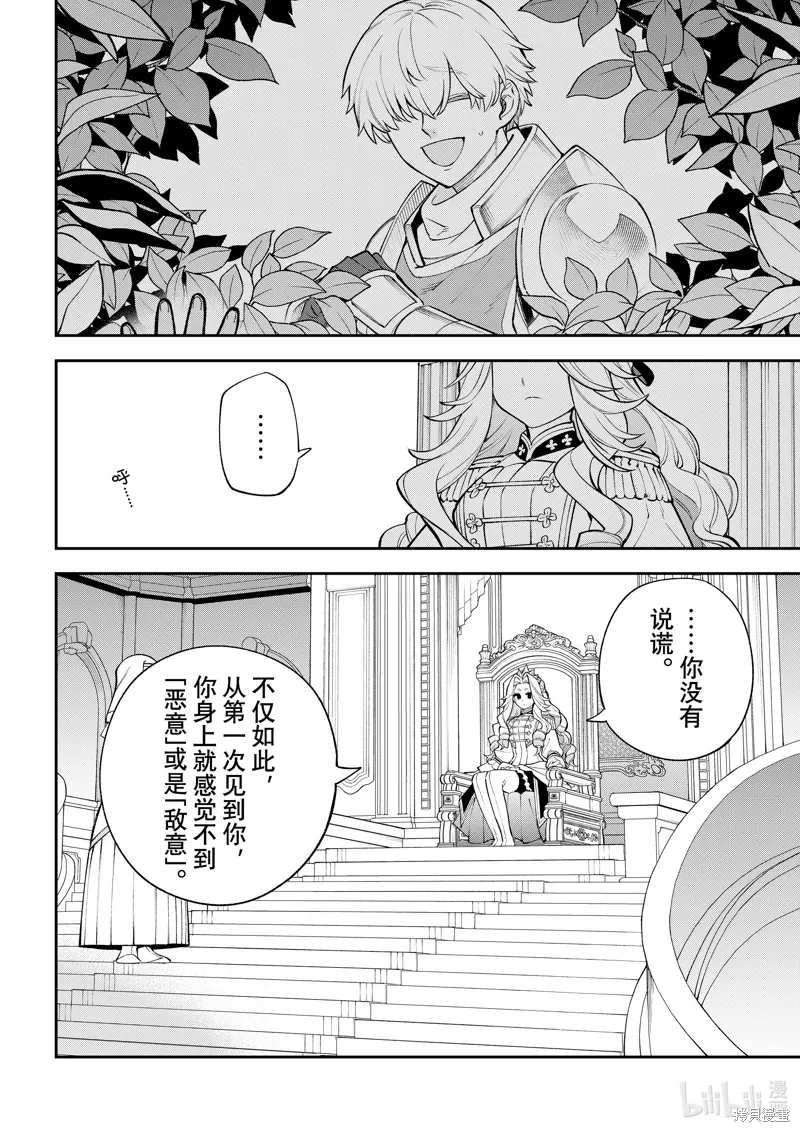 第37话 第20页