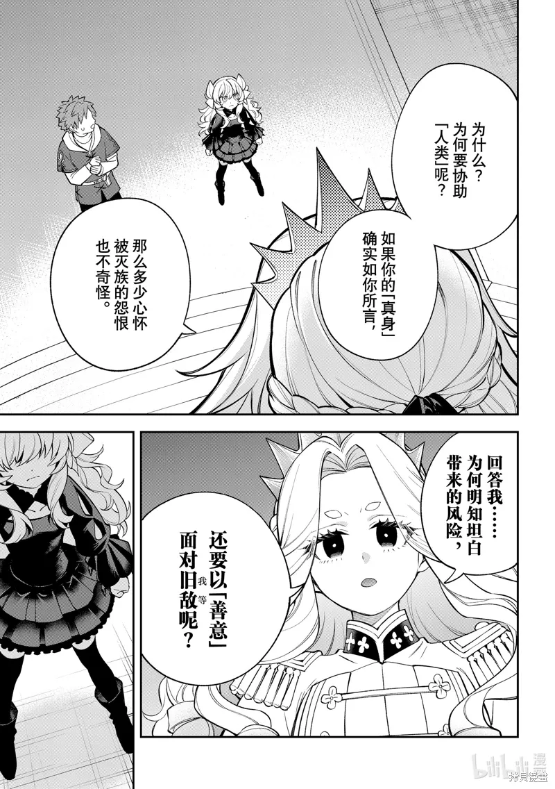 第37话 第21页