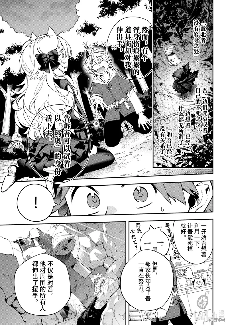 第37话 第23页