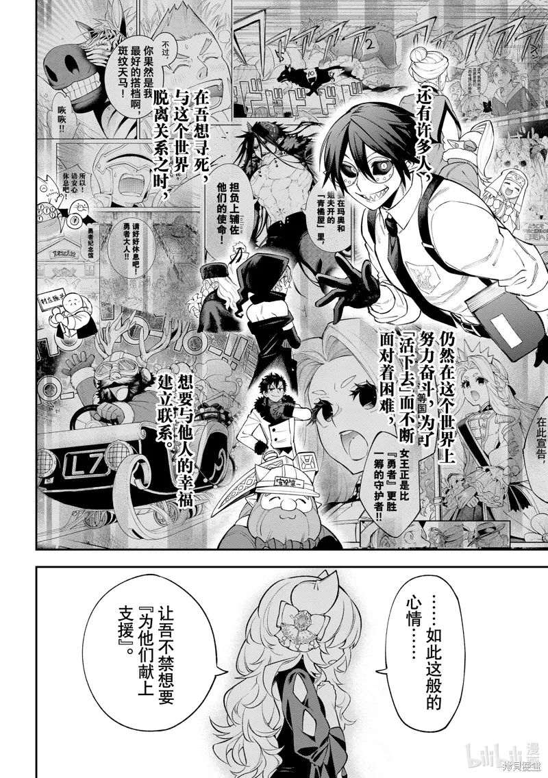 第37话 第24页