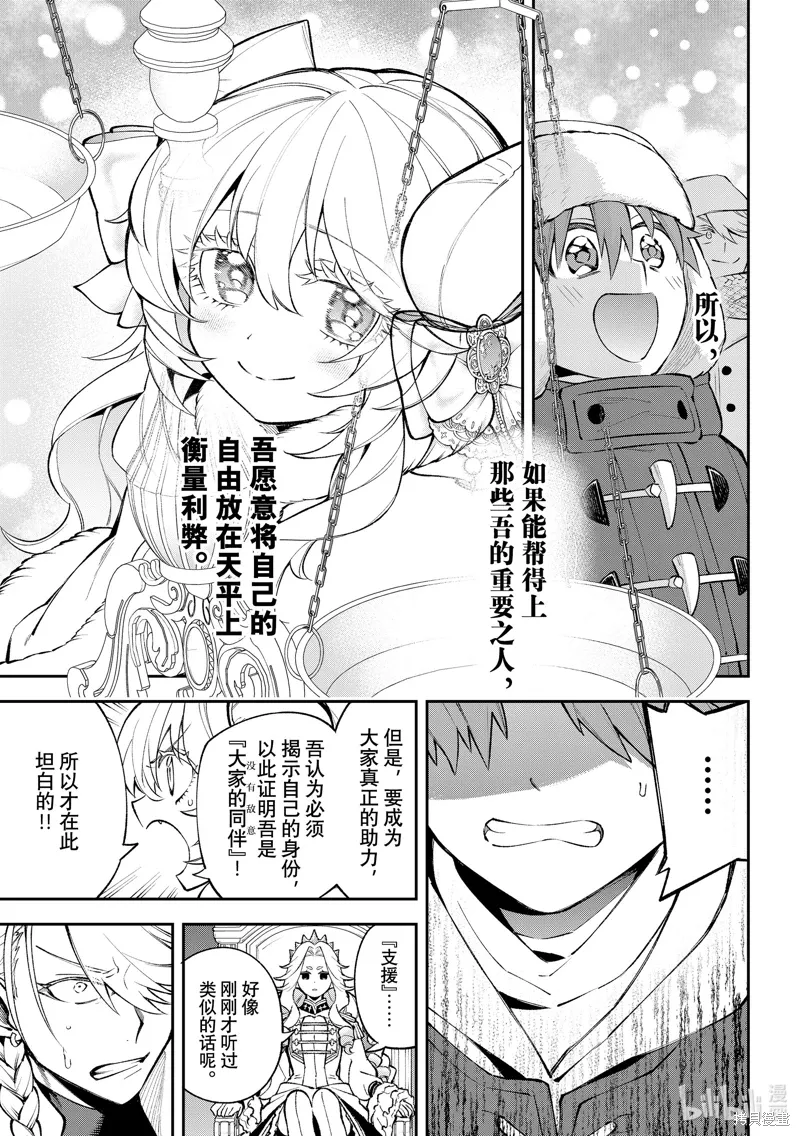 第37话 第25页
