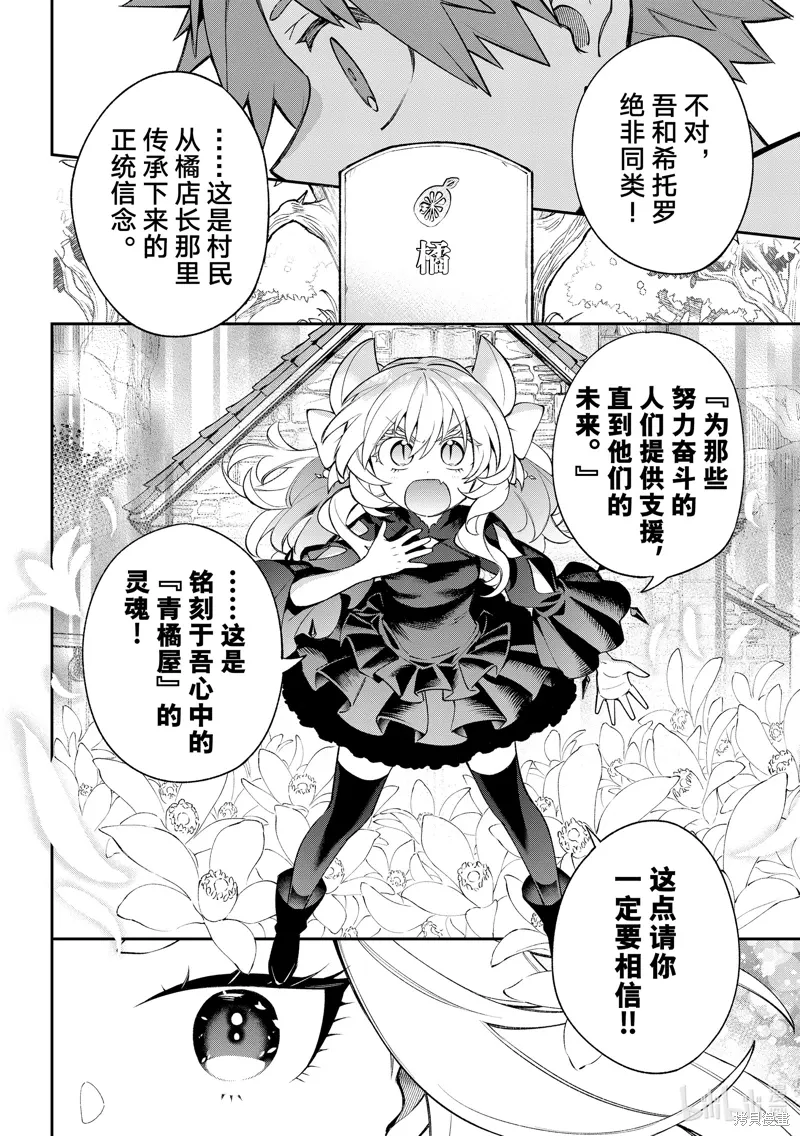 第37话 第26页