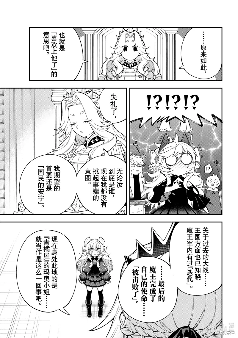 第37话 第27页