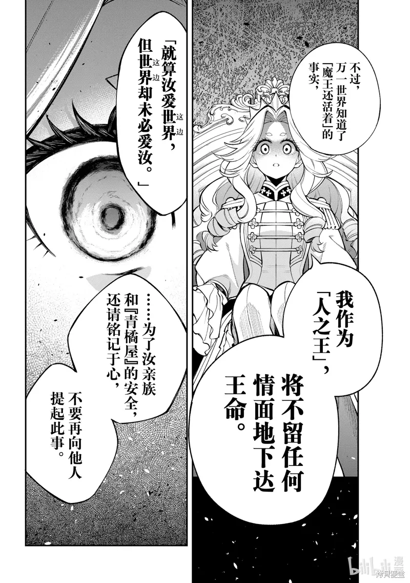 第37话 第28页