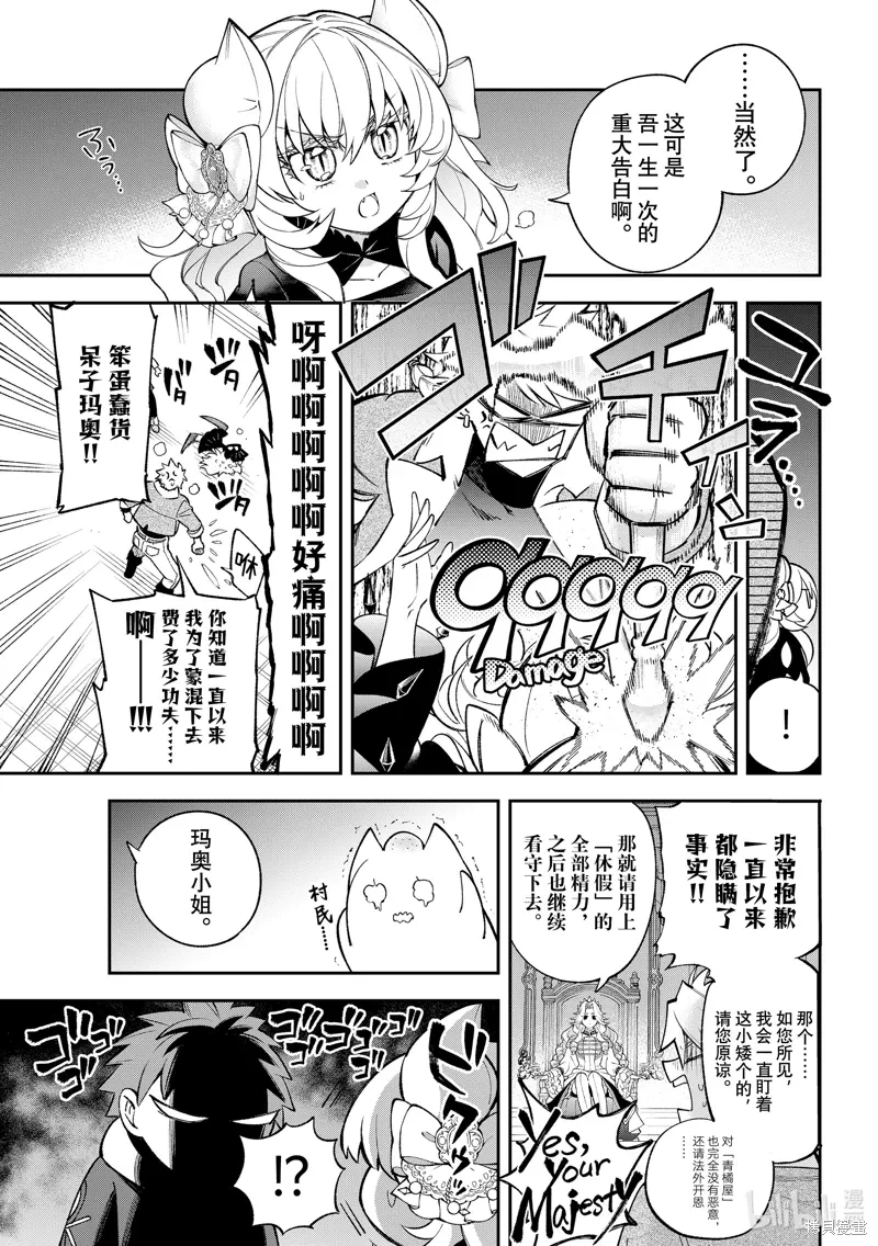 第37话 第29页