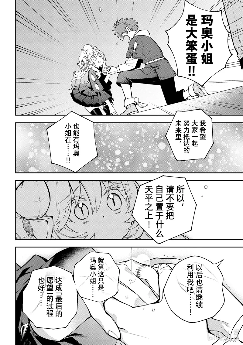 第37话 第30页