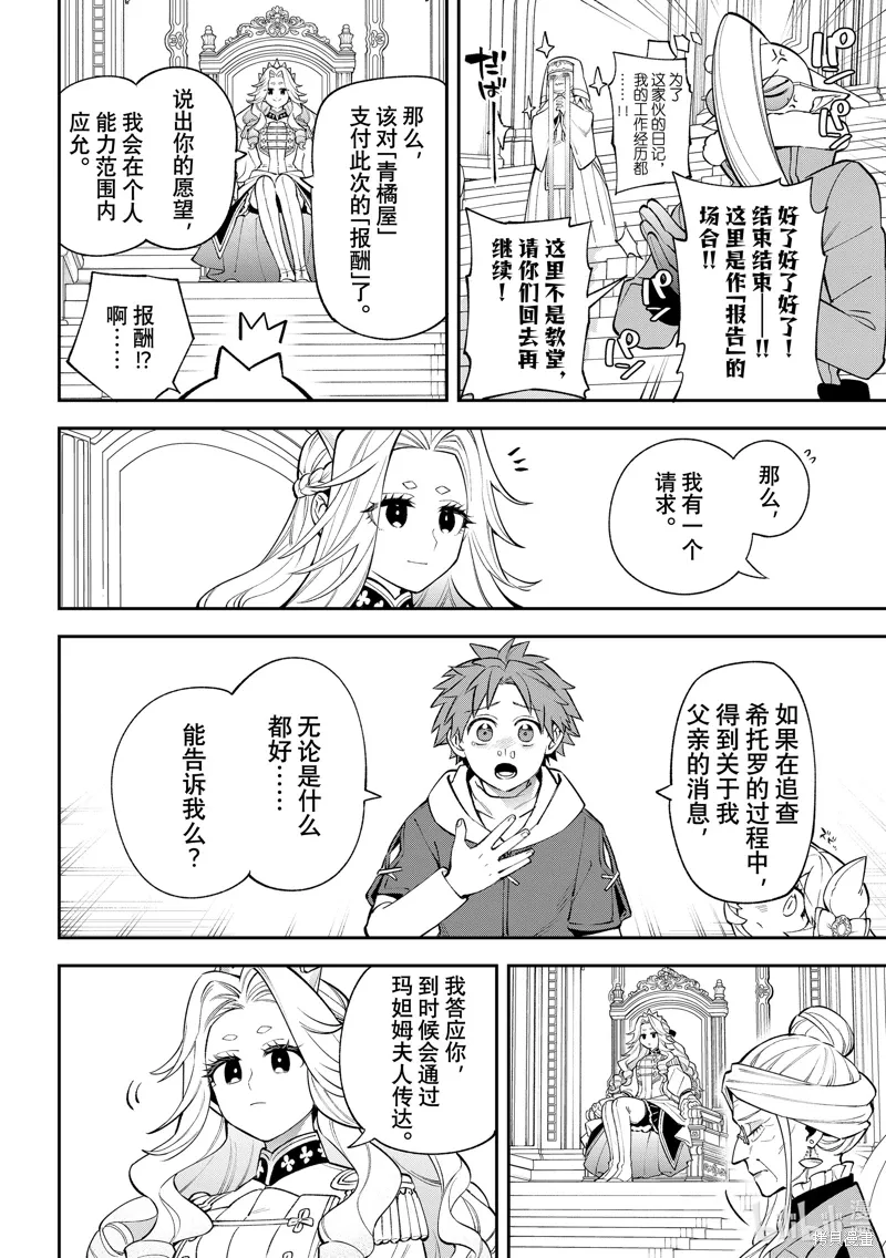 第37话 第32页
