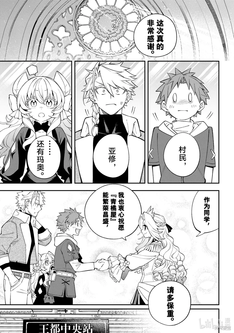 第37话 第33页