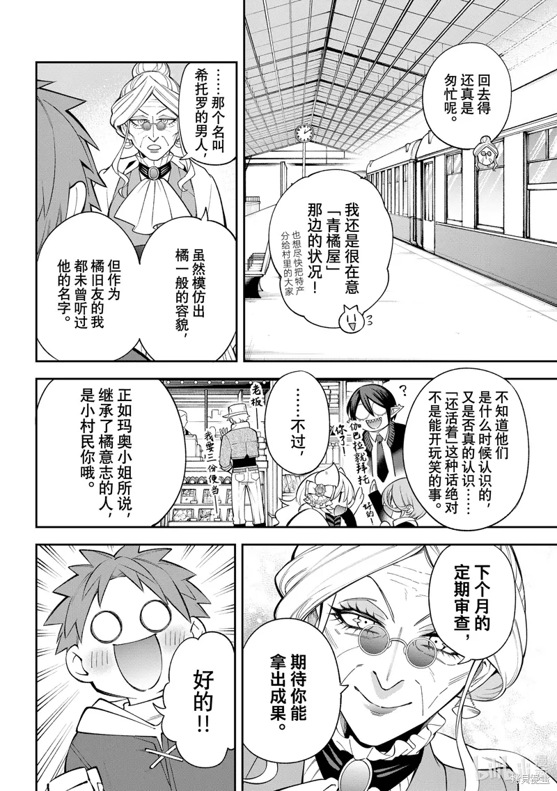 第37话 第34页