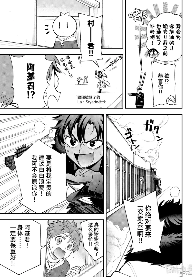 第37话 第35页