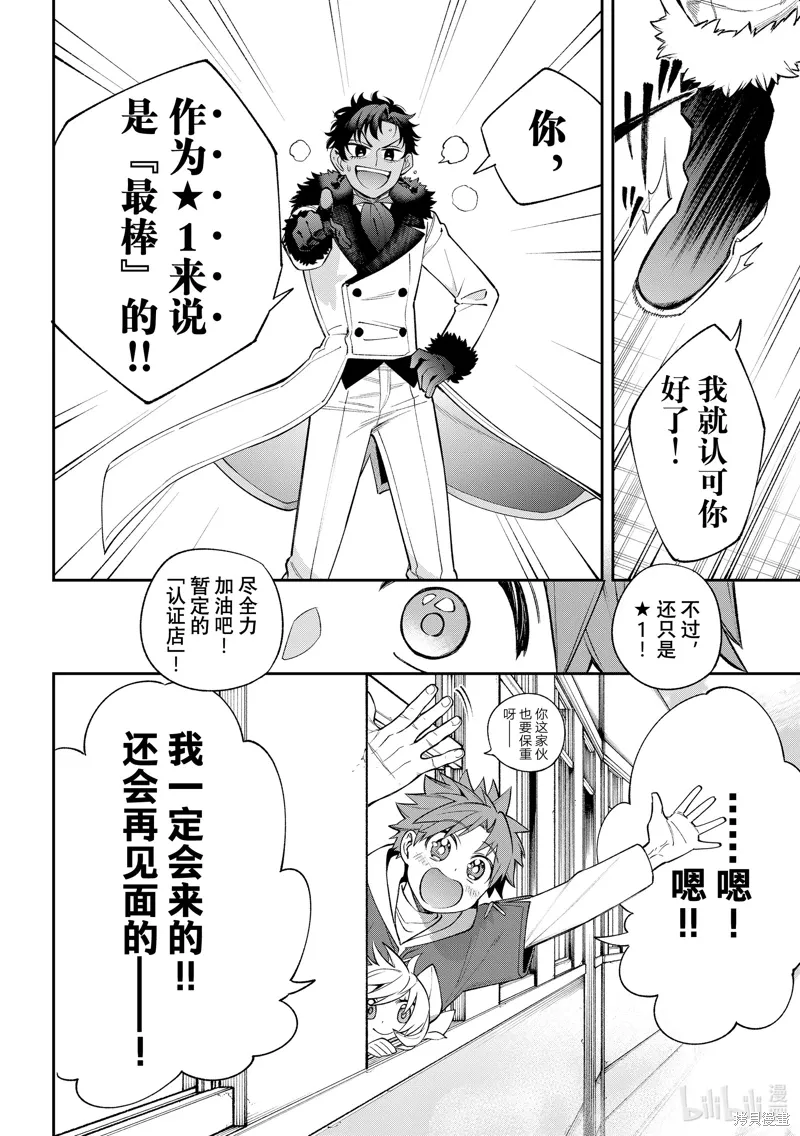 第37话 第36页