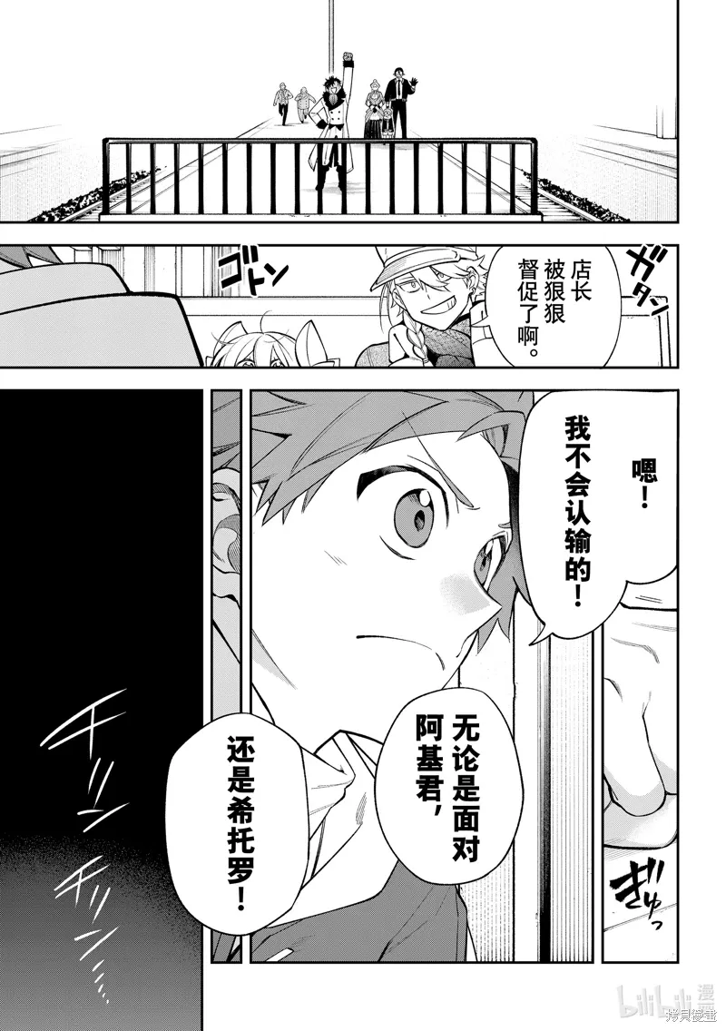 第37话 第37页
