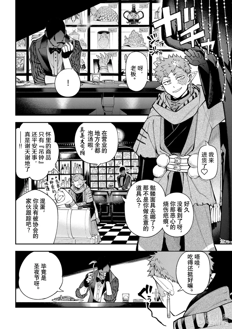 第37话 第38页