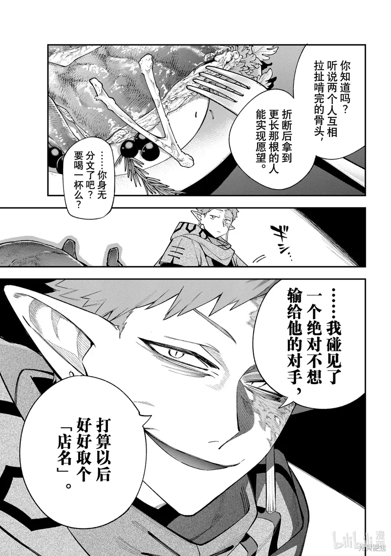第37话 第39页