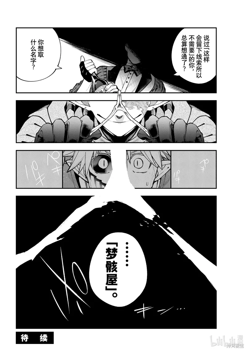 第37话 第40页