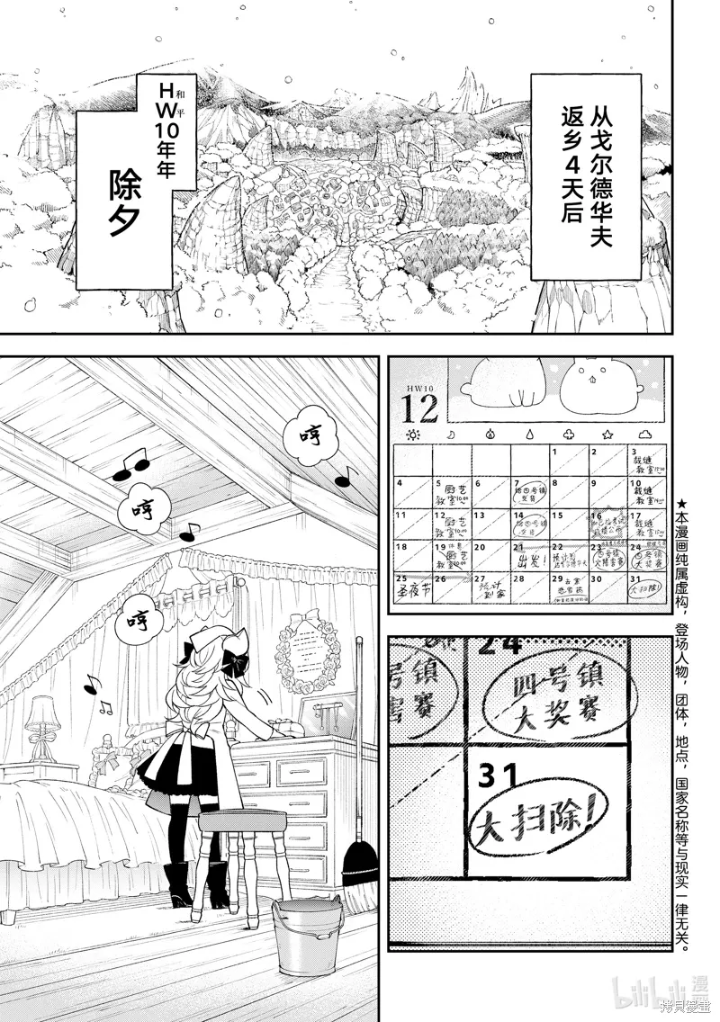 第38话 第1页