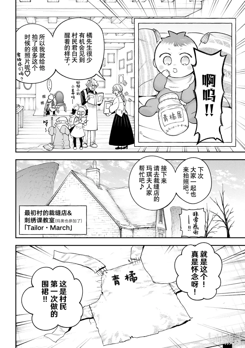 第38话 第10页