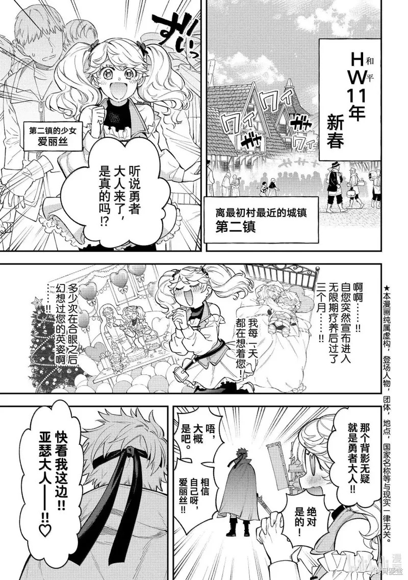 第39话 第1页