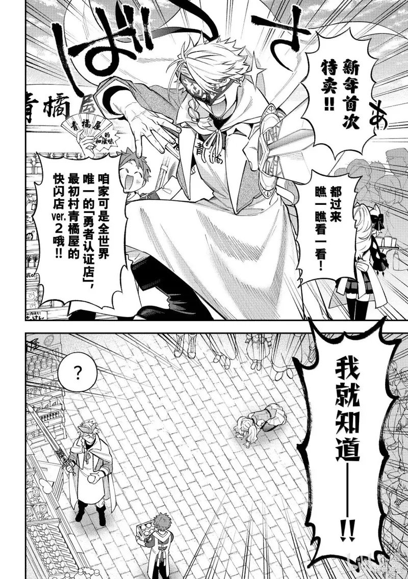 第39话 第2页