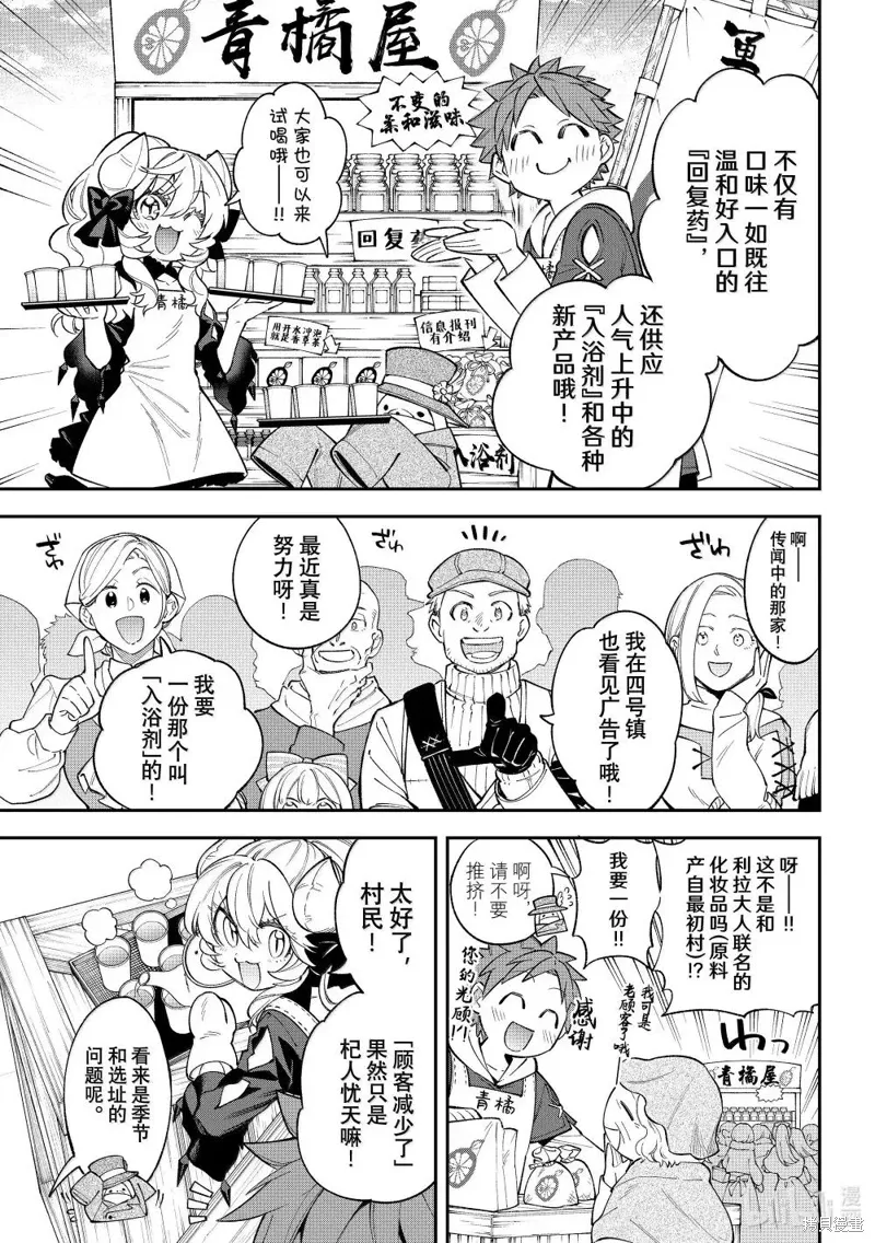 第39话 第3页