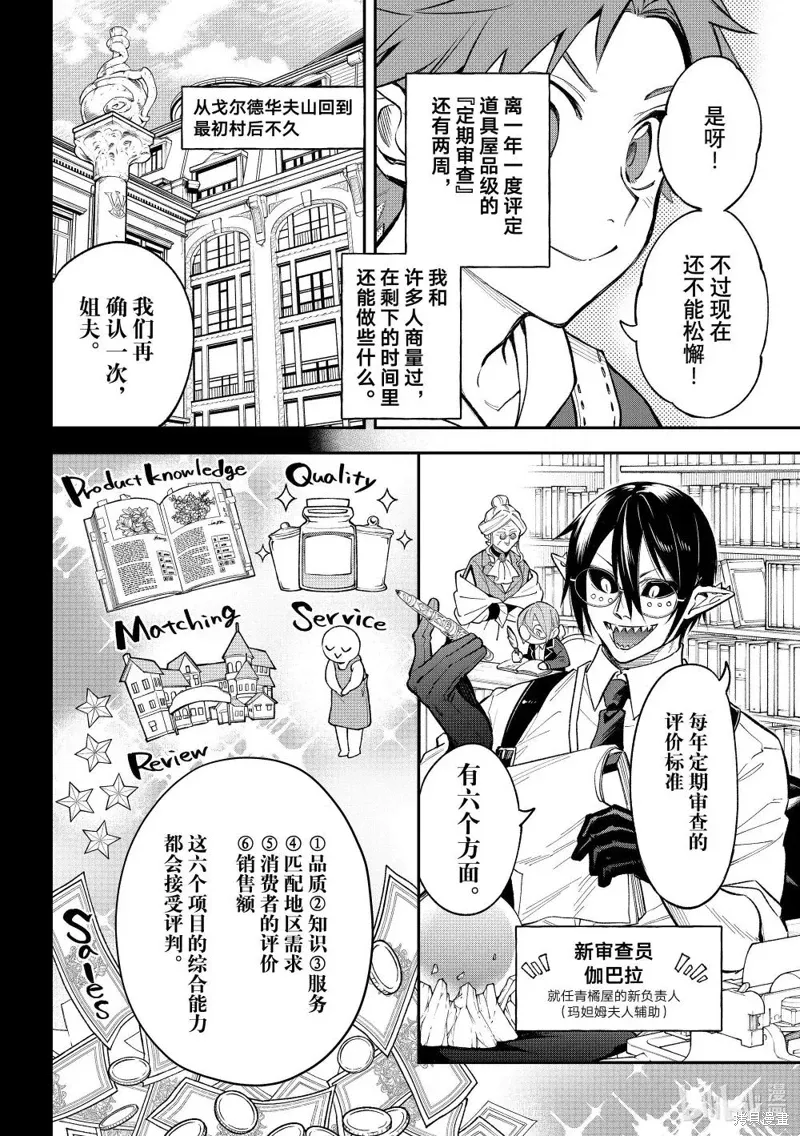 第39话 第4页
