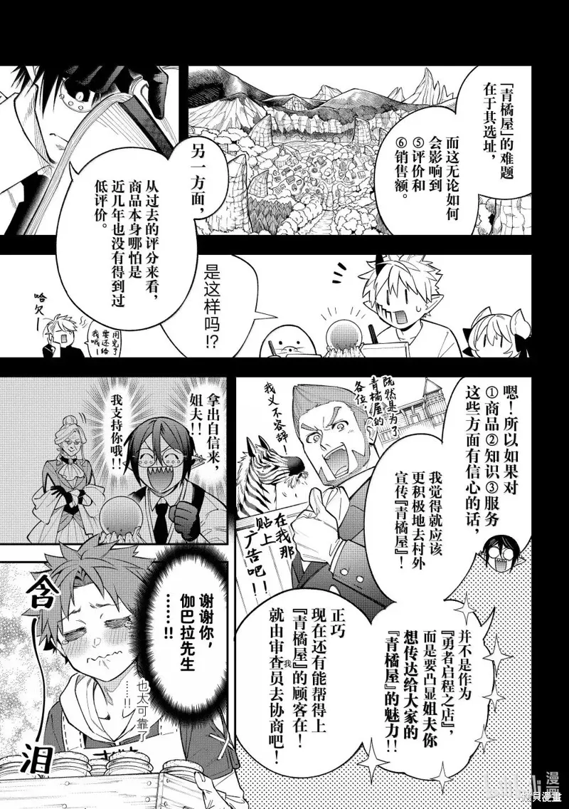 第39话 第5页